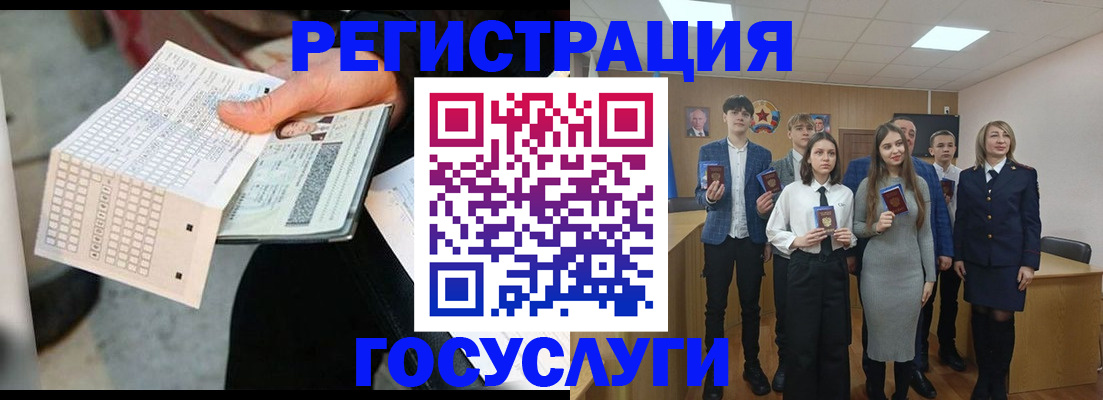 временная регистрация госуслуги в Надыме