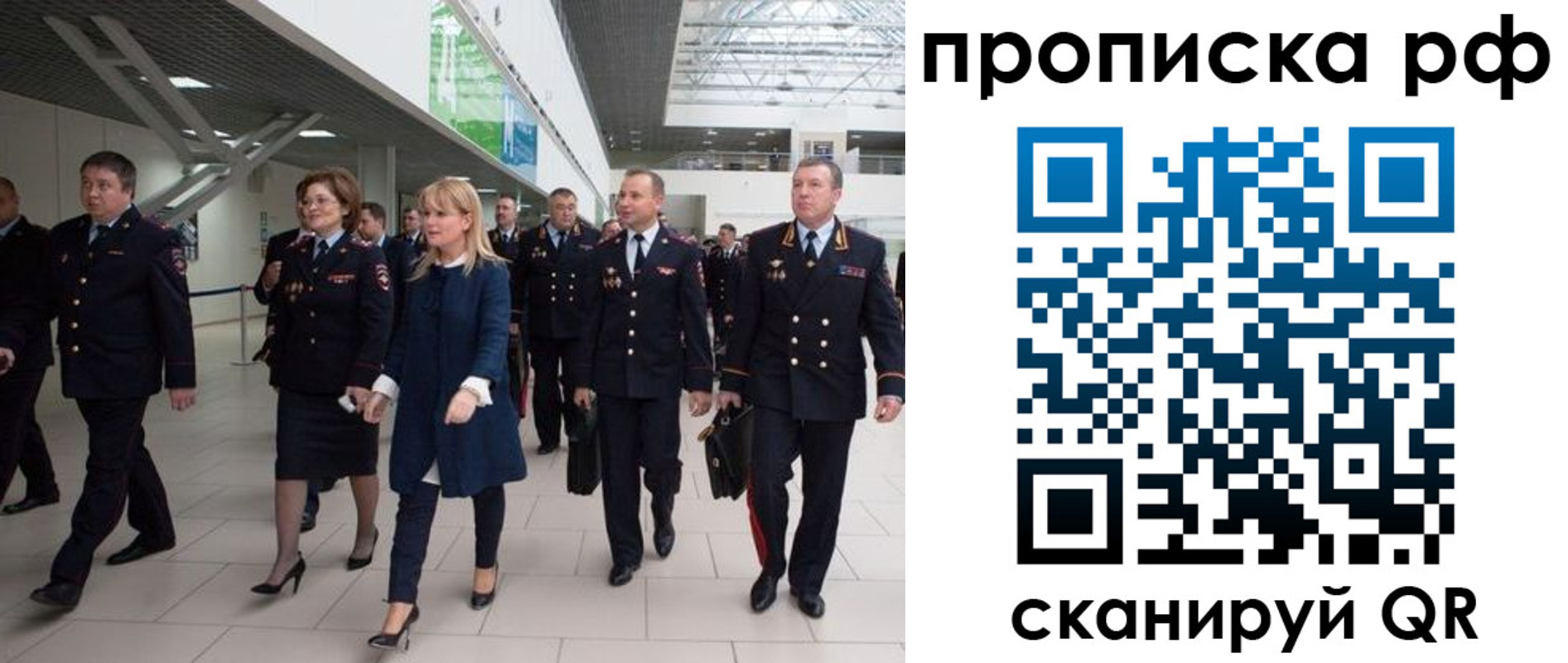 прописка в квартире в Надыме