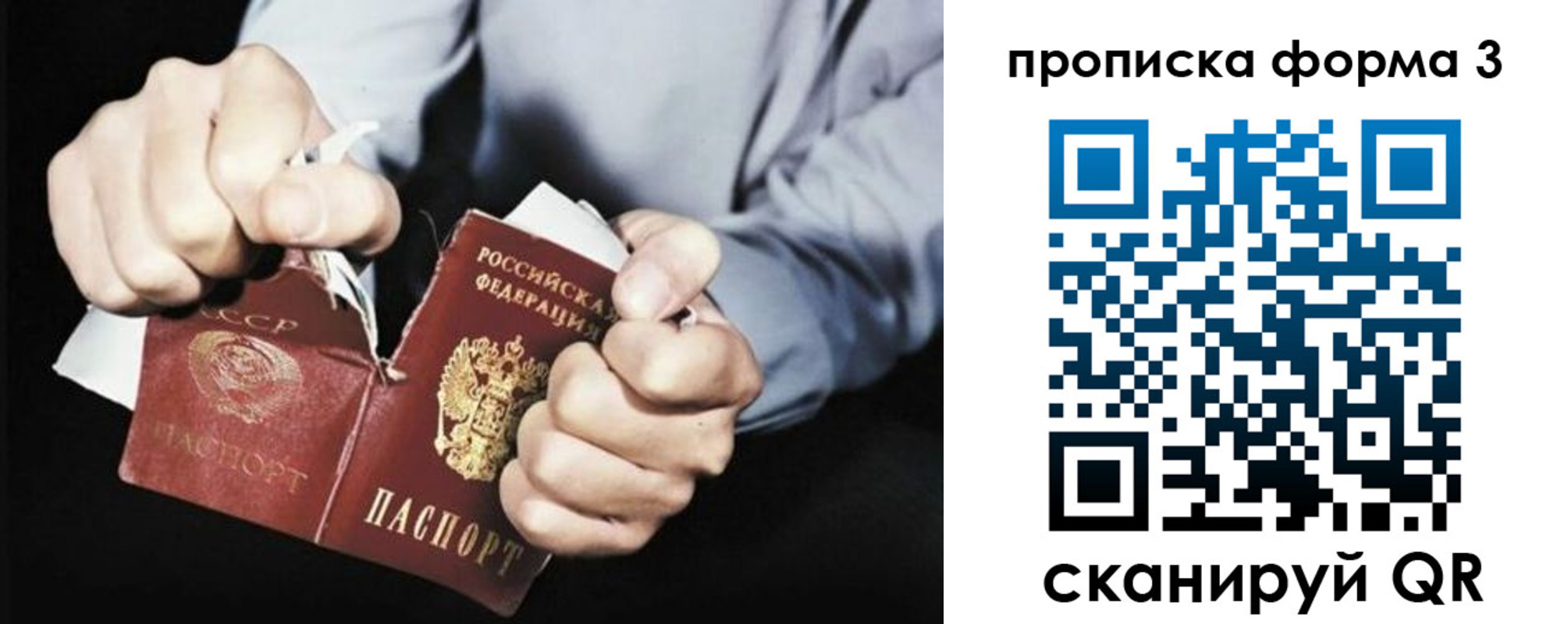 временная регистрация собственник в Надыме