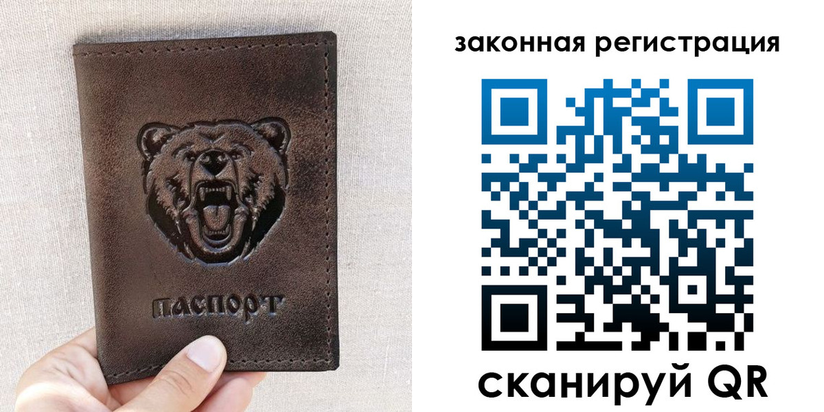 прописка для кредита в Надыме