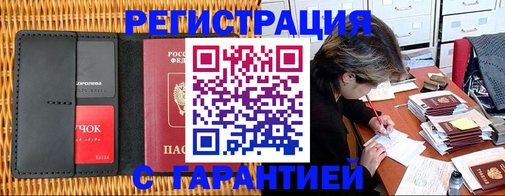 пропишу в квартире в Надыме
