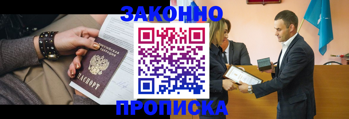 временная регистрация в Надыме