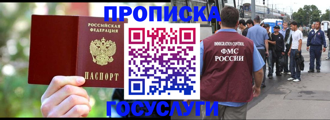 прописка поиск в Надыме