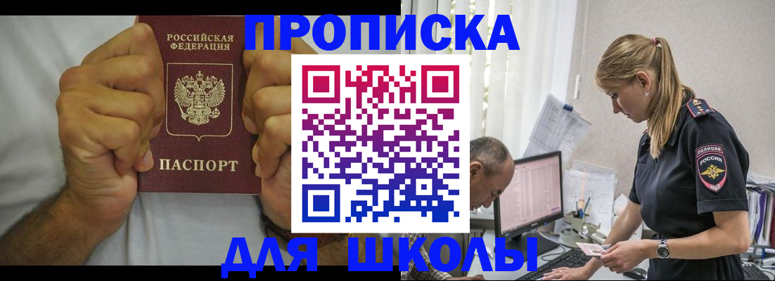 регистрация для дет. сада в Надыме