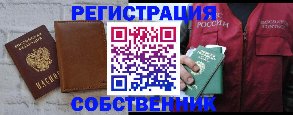 пропишу в квартире в Надыме