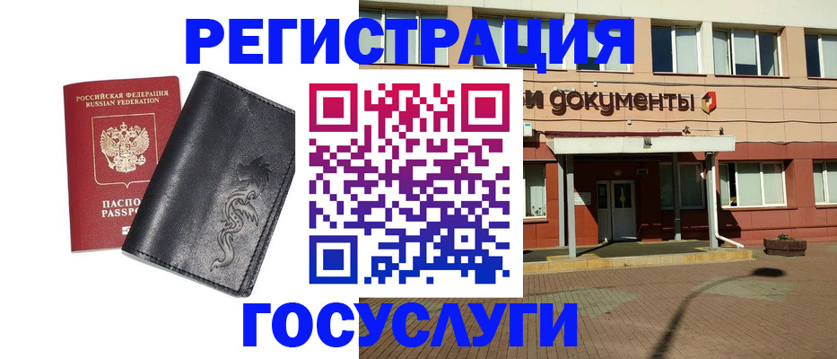 прописка для кредита в Надыме