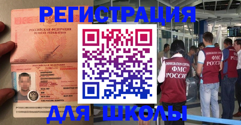прописка гарантия в Надыме