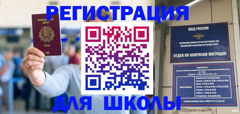 регистрация для дет. сада в Надыме