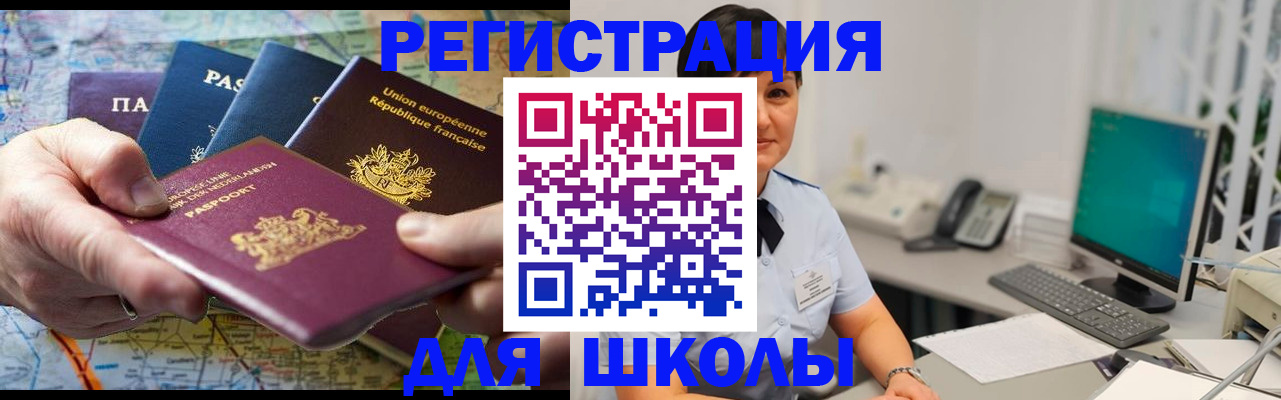 прописка для кредита в Надыме