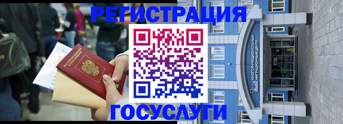 временная регистрация собственник в Надыме