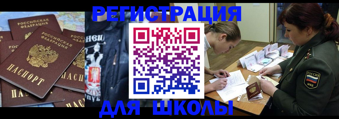 прописка в квартире в Надыме