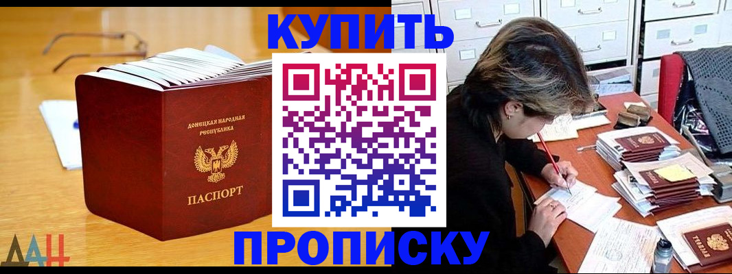 прописка от собственника в Надыме